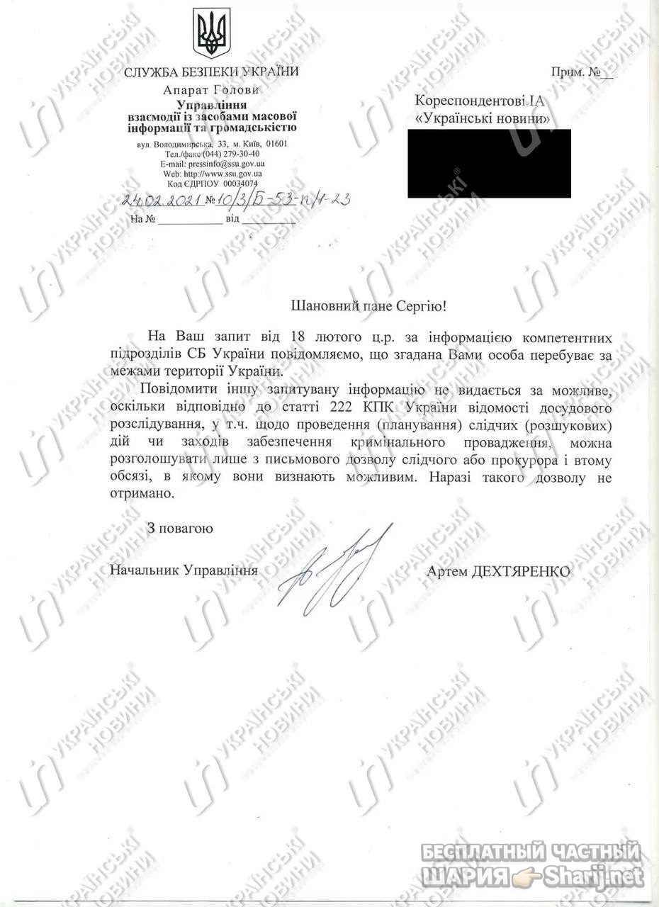 Анатолий Шарий Telegram канал — фото из публикации