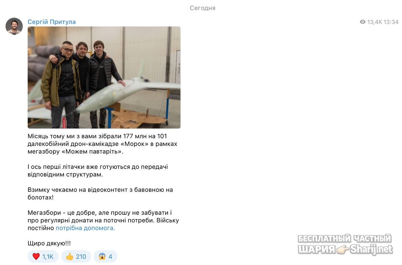 Анатолий Шарий Telegram канал — фото из публикации