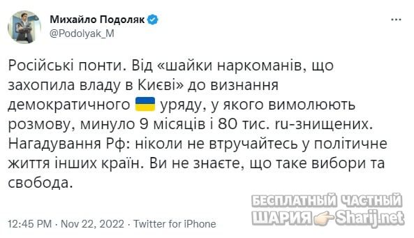 Анатолий Шарий Telegram канал — фото из публикации