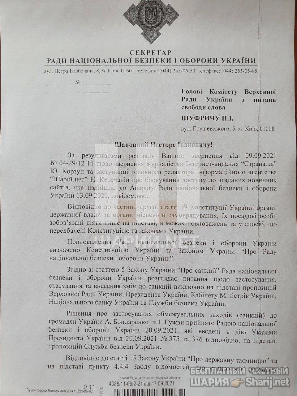 Анатолий Шарий Telegram канал — фото из публикации