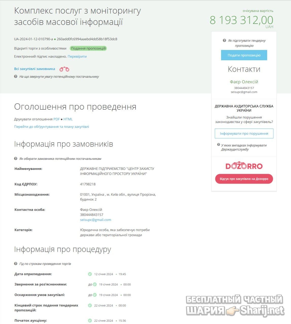 Анатолий Шарий Telegram канал — фото из публикации