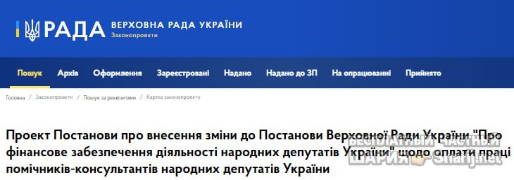 Анатолий Шарий Telegram канал — фото из публикации
