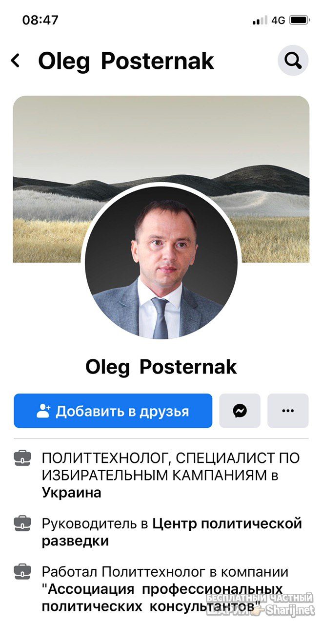 Анатолий Шарий Telegram канал — фото из публикации