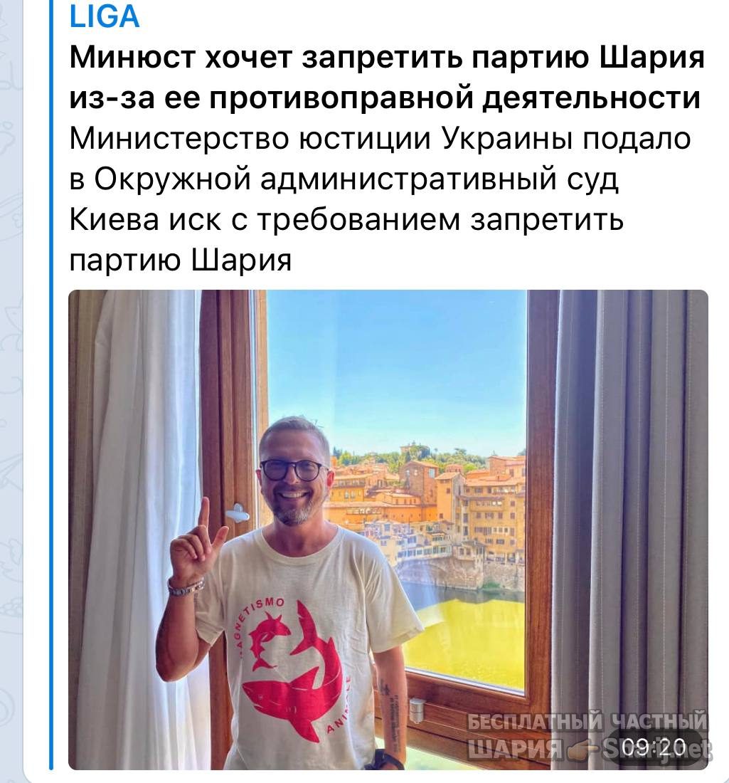 Анатолий Шарий Telegram канал — фото из публикации