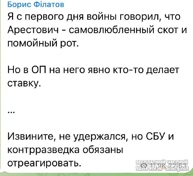 Анатолий Шарий Telegram канал — фото из публикации