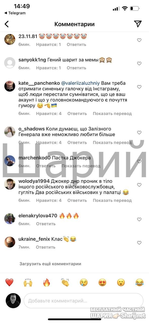 Анатолий Шарий Telegram канал — фото из публикации