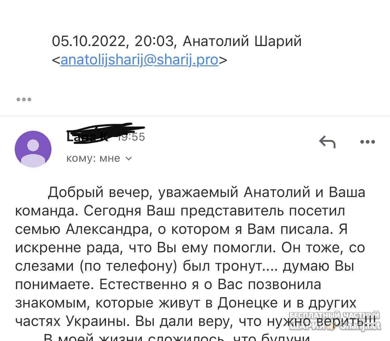 Анатолий Шарий Telegram канал — фото из публикации