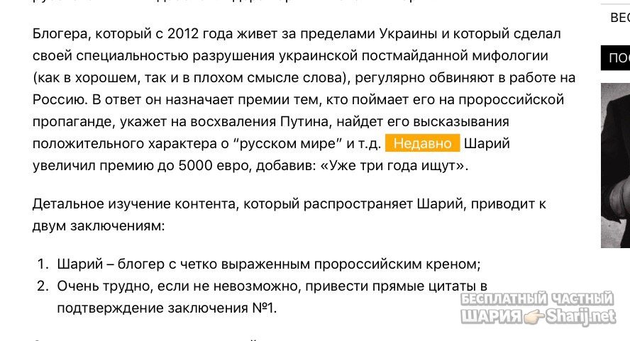 Анатолий Шарий Telegram канал — фото из публикации