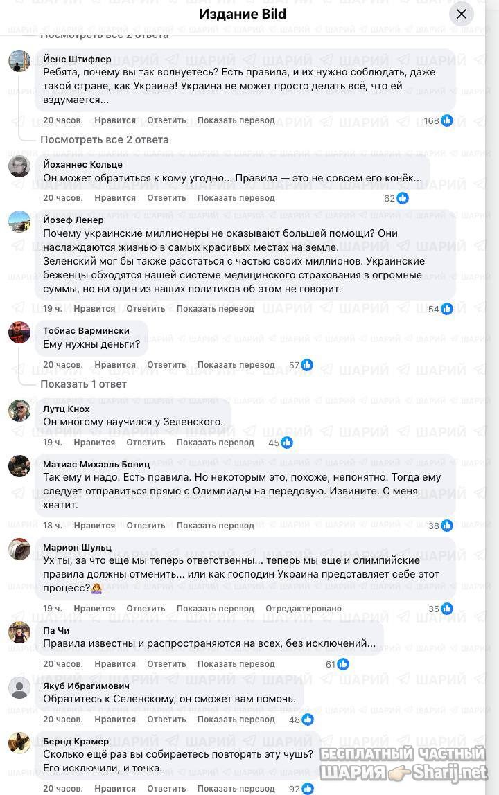 Анатолий Шарий Telegram канал — фото из публикации