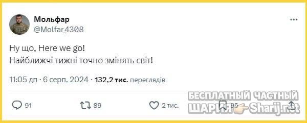 Анатолий Шарий Telegram канал — фото из публикации