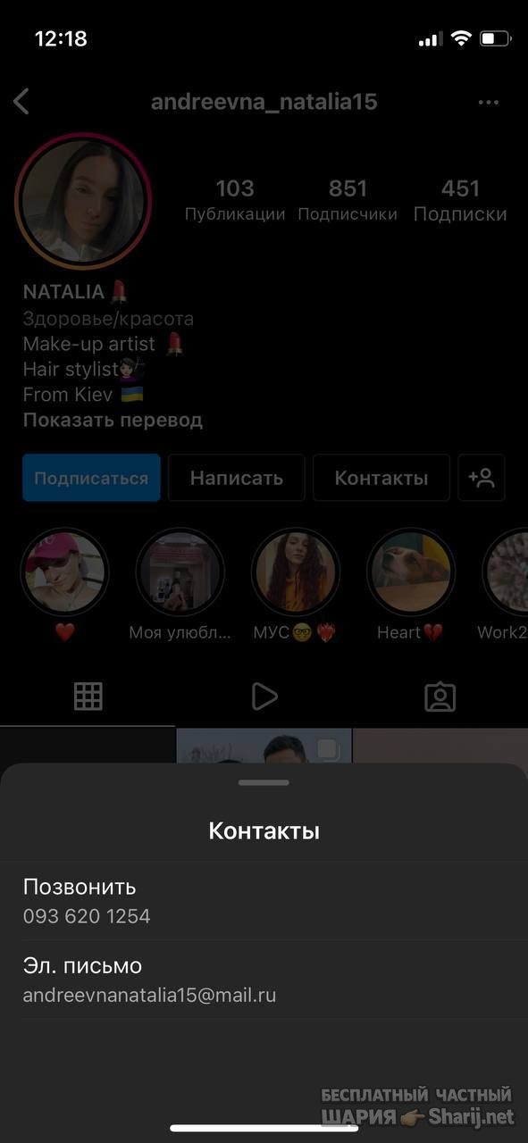 Анатолий Шарий Telegram канал — фото из публикации