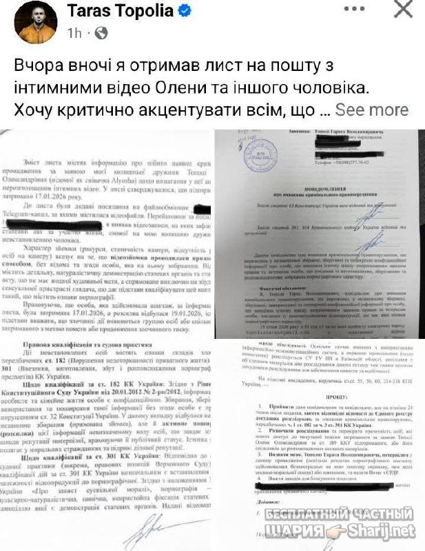 Анатолий Шарий Telegram канал — фото из публикации