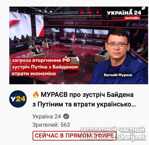 Анатолий Шарий Telegram канал — фото из публикации