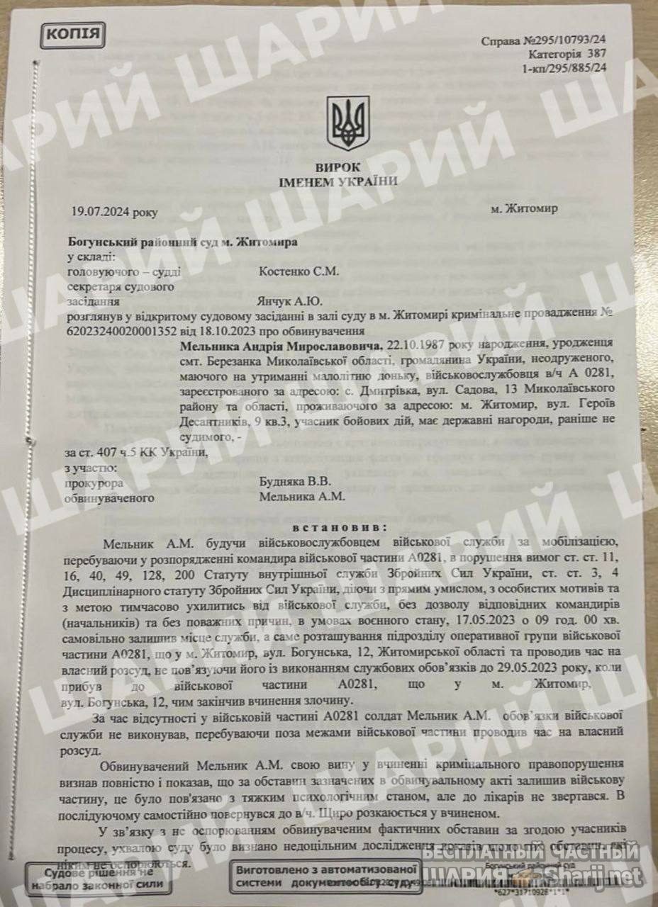 Анатолий Шарий Telegram канал — фото из публикации