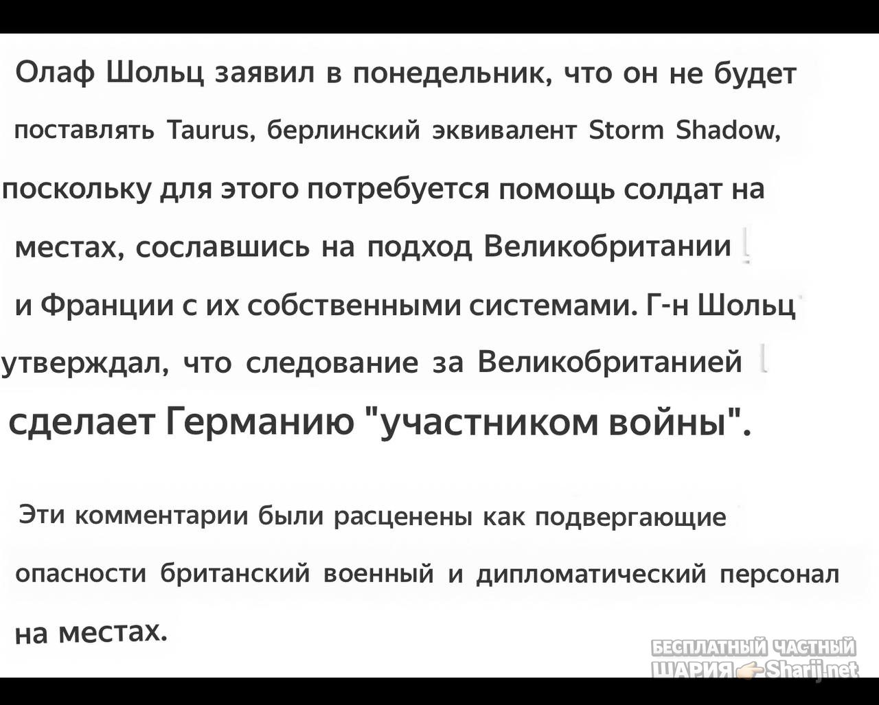 Анатолий Шарий Telegram канал — фото из публикации