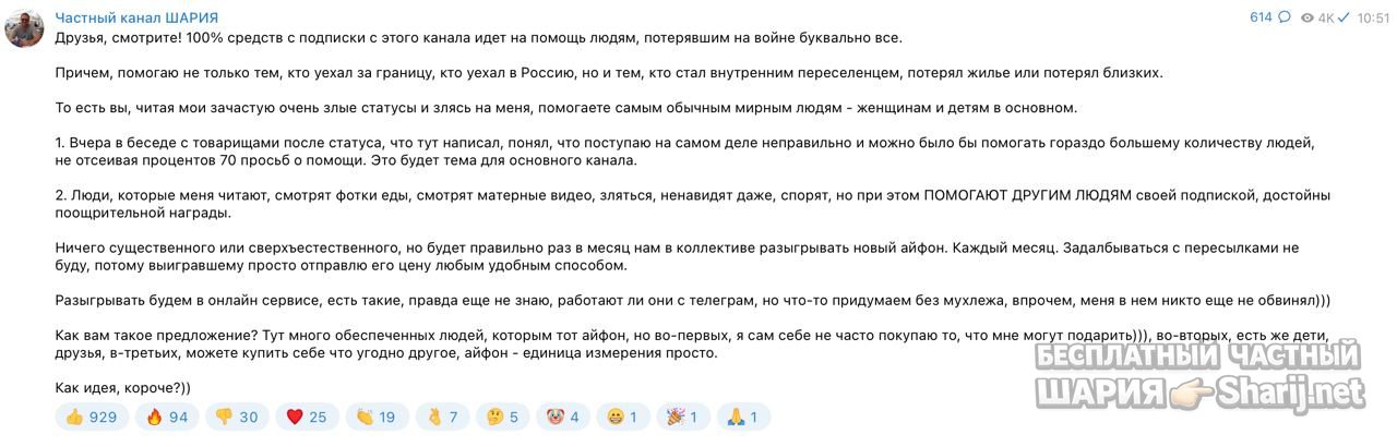 Анатолий Шарий Telegram канал — фото из публикации