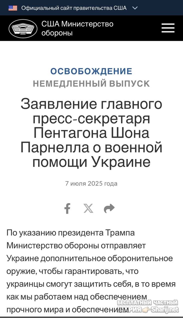 Анатолий Шарий Telegram канал — фото из публикации