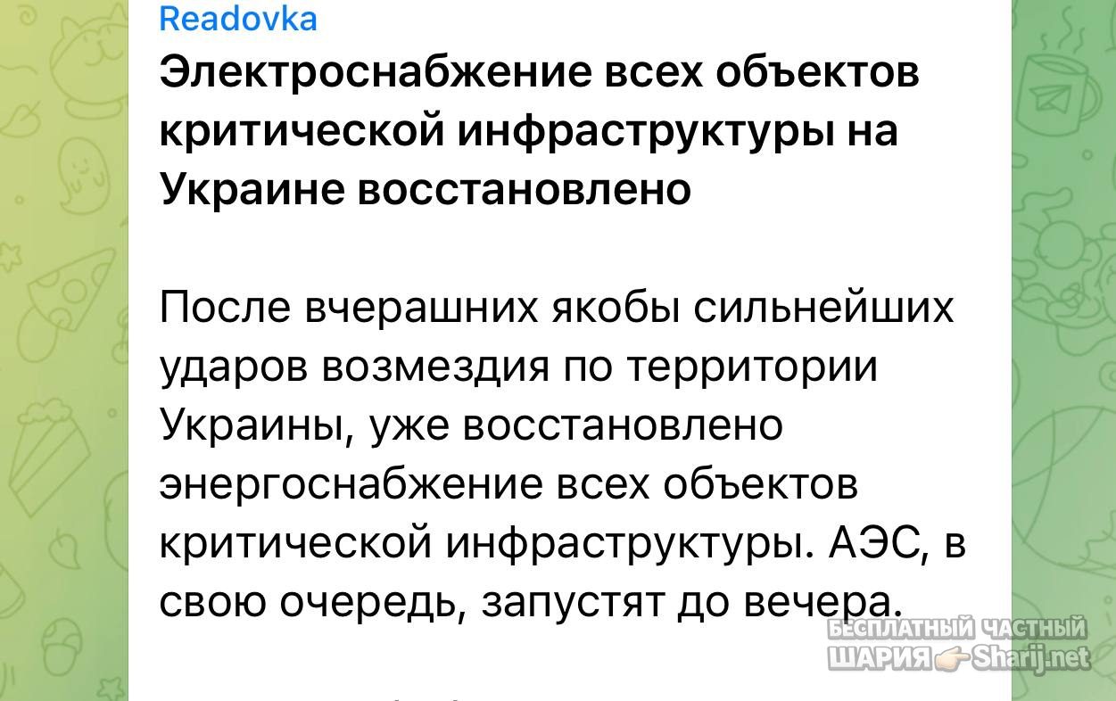 Анатолий Шарий Telegram канал — фото из публикации
