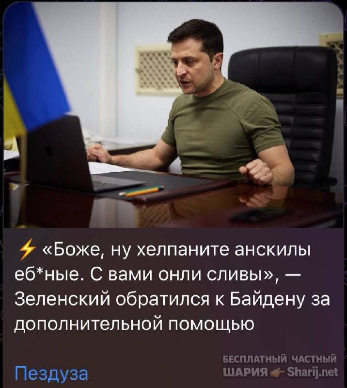 Анатолий Шарий Telegram канал — фото из публикации