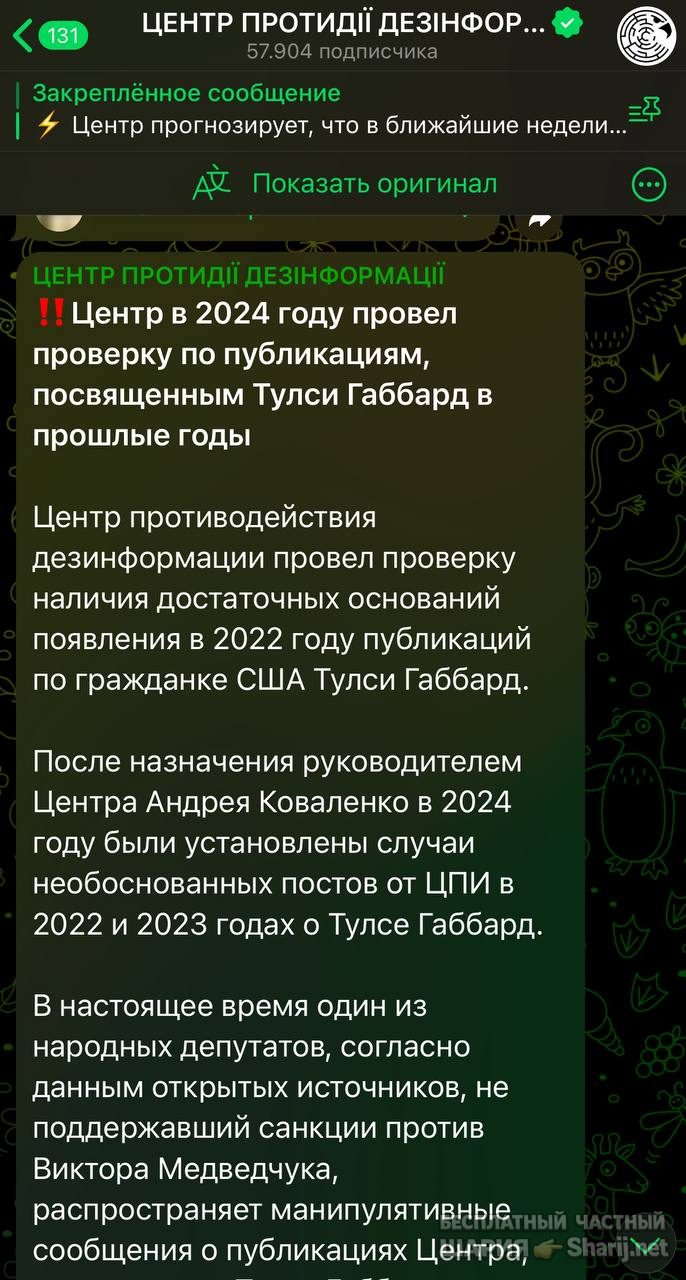 Анатолий Шарий Telegram канал — фото из публикации