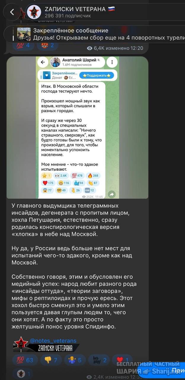 Анатолий Шарий Telegram канал — фото из публикации