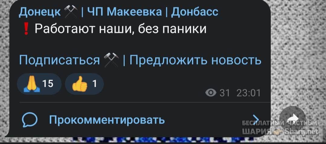Анатолий Шарий Telegram канал — фото из публикации