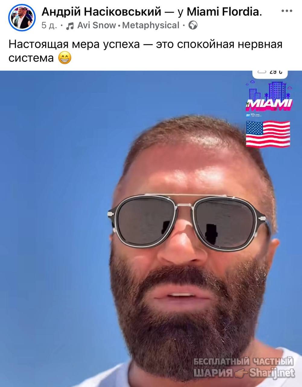 Анатолий Шарий Telegram канал — фото из публикации