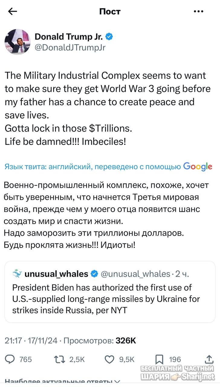 Анатолий Шарий Telegram канал — фото из публикации