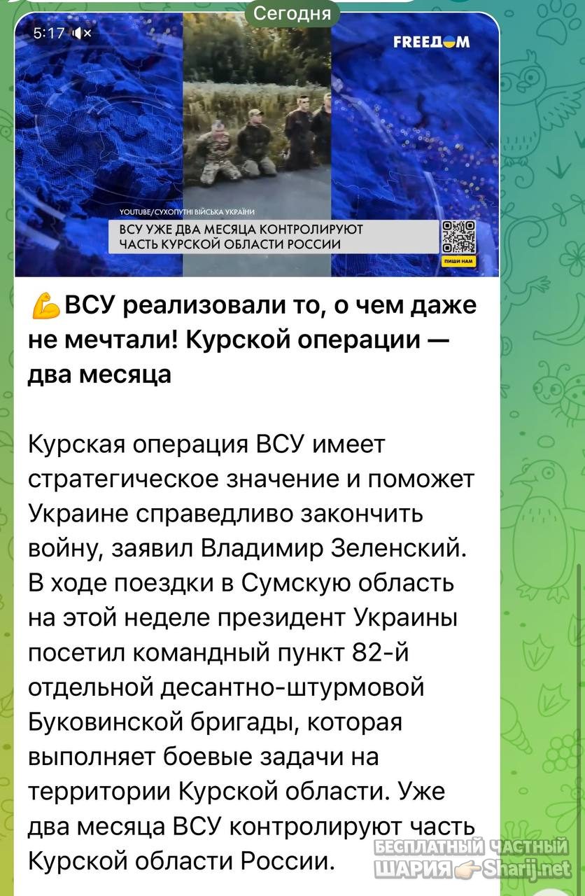 Анатолий Шарий Telegram канал — фото из публикации