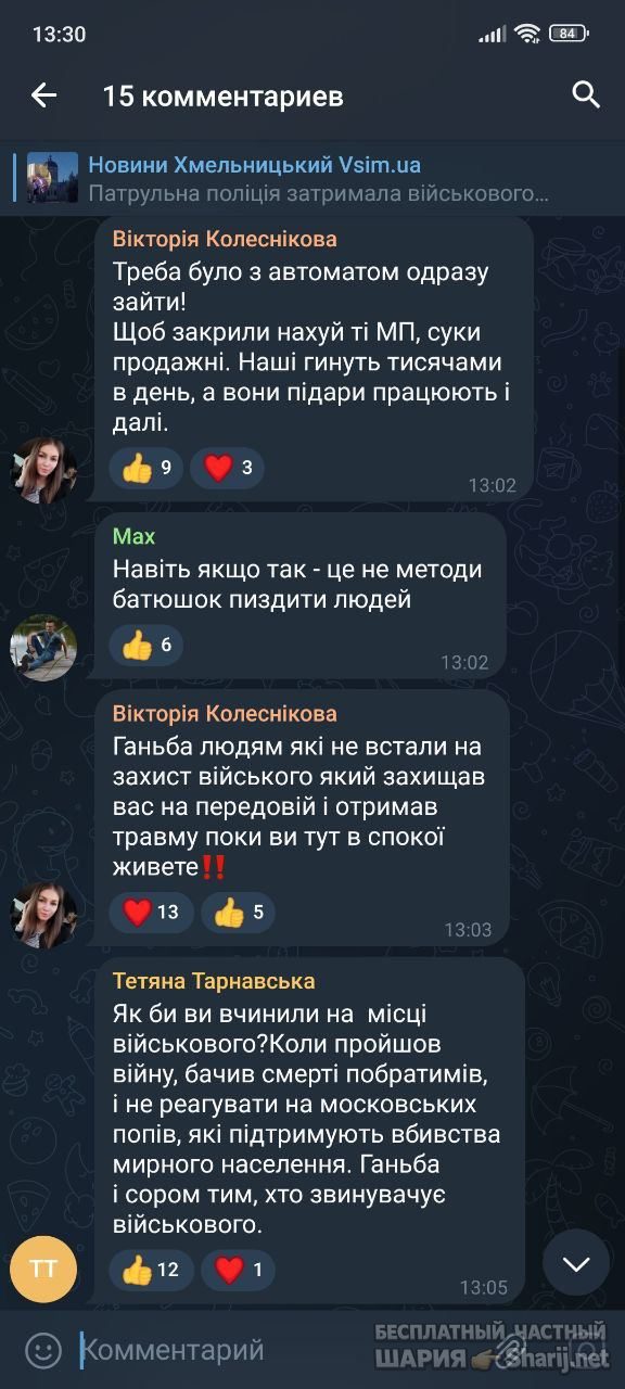 Анатолий Шарий Telegram канал — фото из публикации