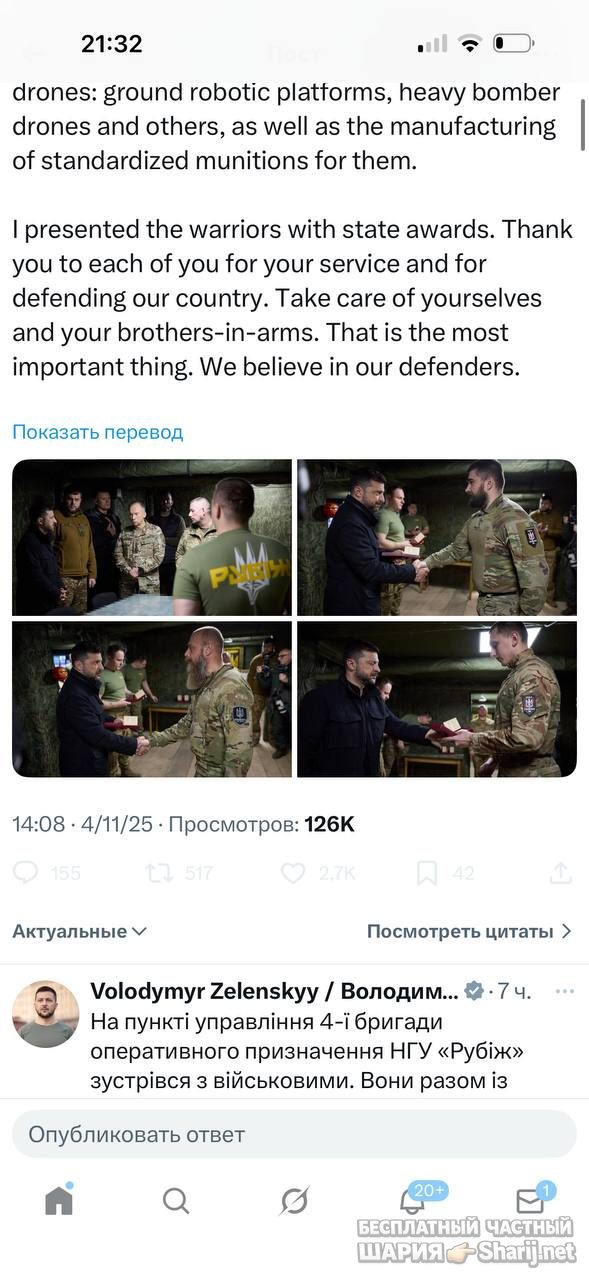 Анатолий Шарий Telegram канал — фото из публикации