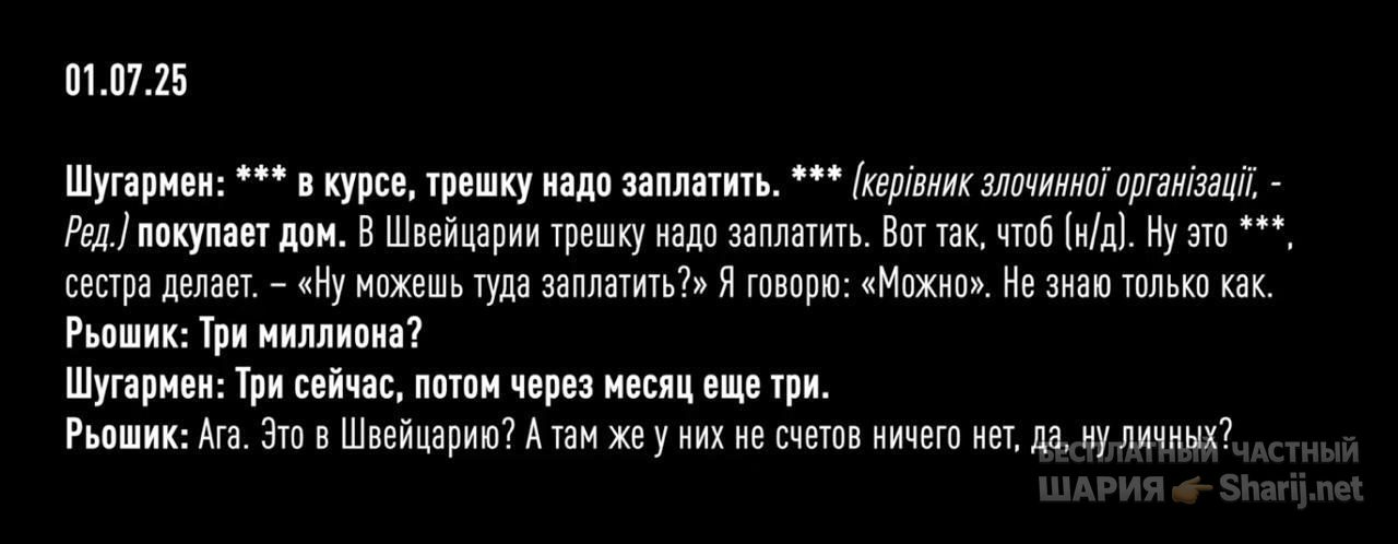 Анатолий Шарий Telegram канал — фото из публикации