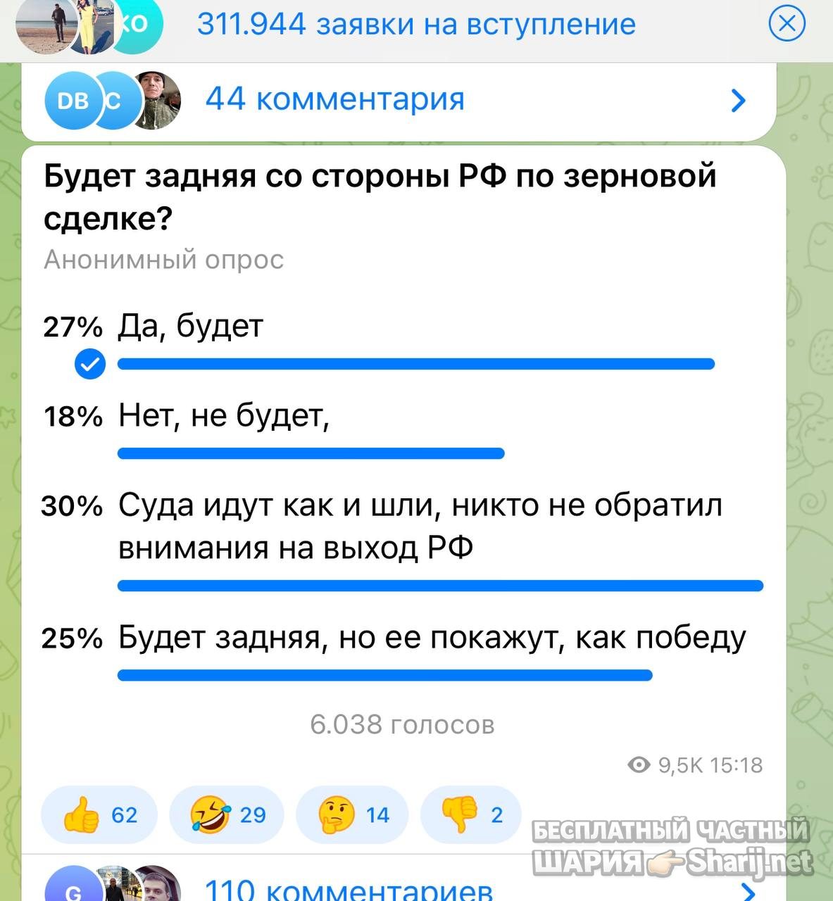 Анатолий Шарий Telegram канал — фото из публикации