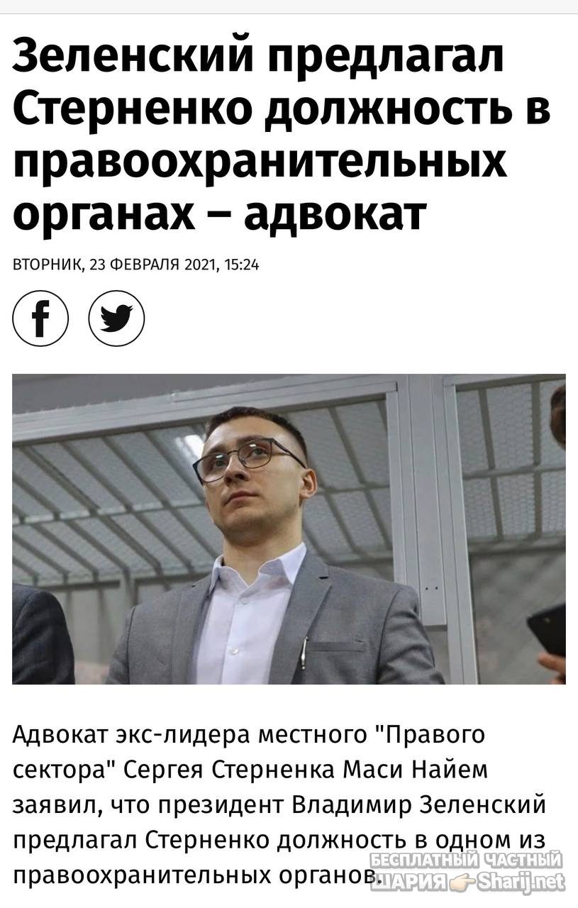 Анатолий Шарий Telegram канал — фото из публикации