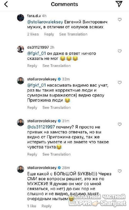 Анатолий Шарий Telegram канал — фото из публикации