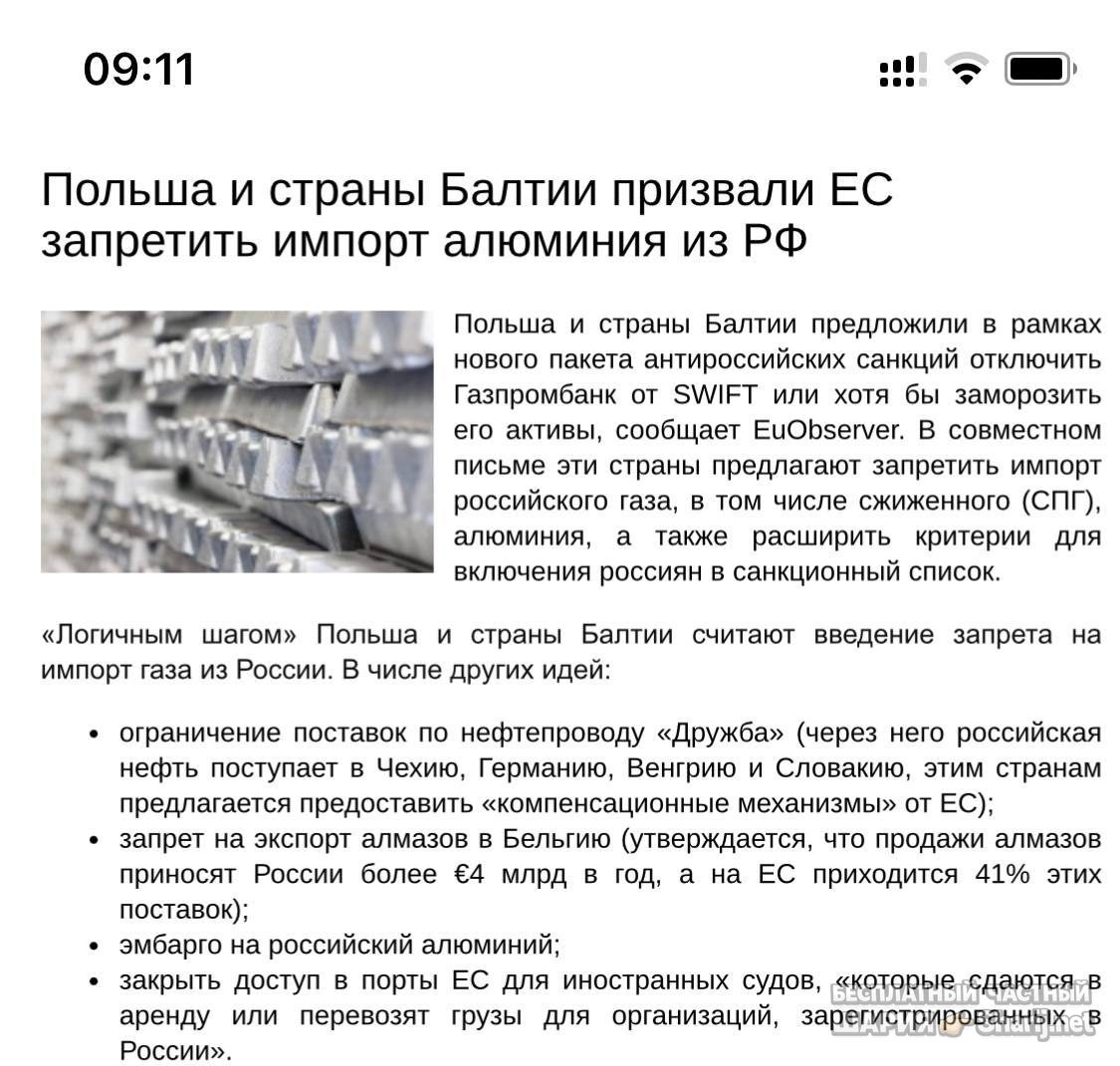 Анатолий Шарий Telegram канал — фото из публикации