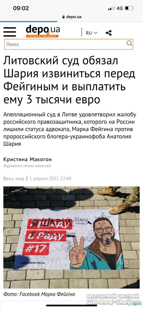 Анатолий Шарий Telegram канал — фото из публикации