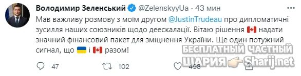 Анатолий Шарий Telegram канал — фото из публикации