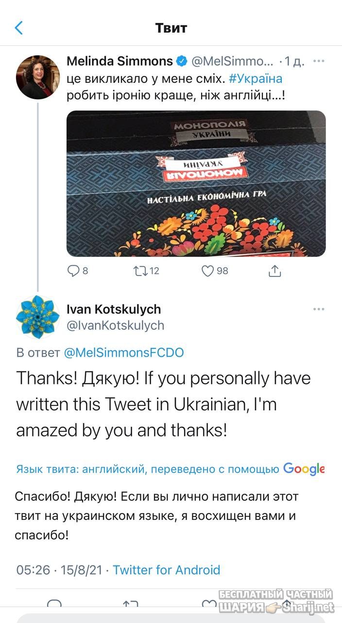 Анатолий Шарий Telegram канал — фото из публикации