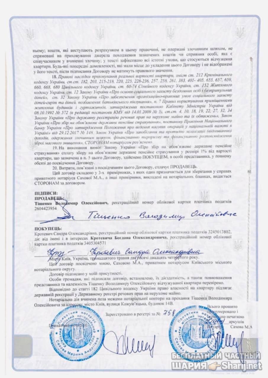 Анатолий Шарий Telegram канал — фото из публикации
