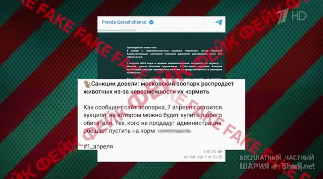Анатолий Шарий Telegram канал — фото из публикации