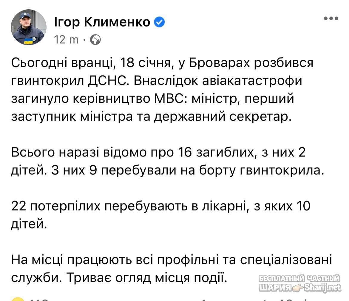 Анатолий Шарий Telegram канал — фото из публикации