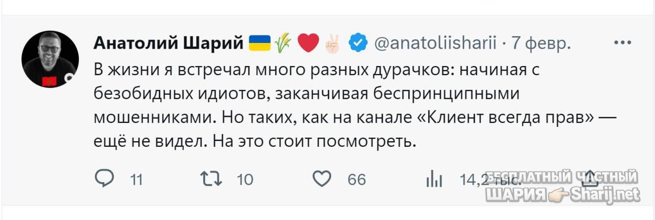 Анатолий Шарий Telegram канал — фото из публикации