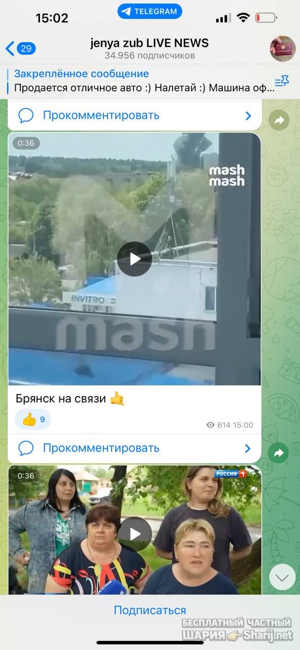 Анатолий Шарий Telegram канал — фото из публикации