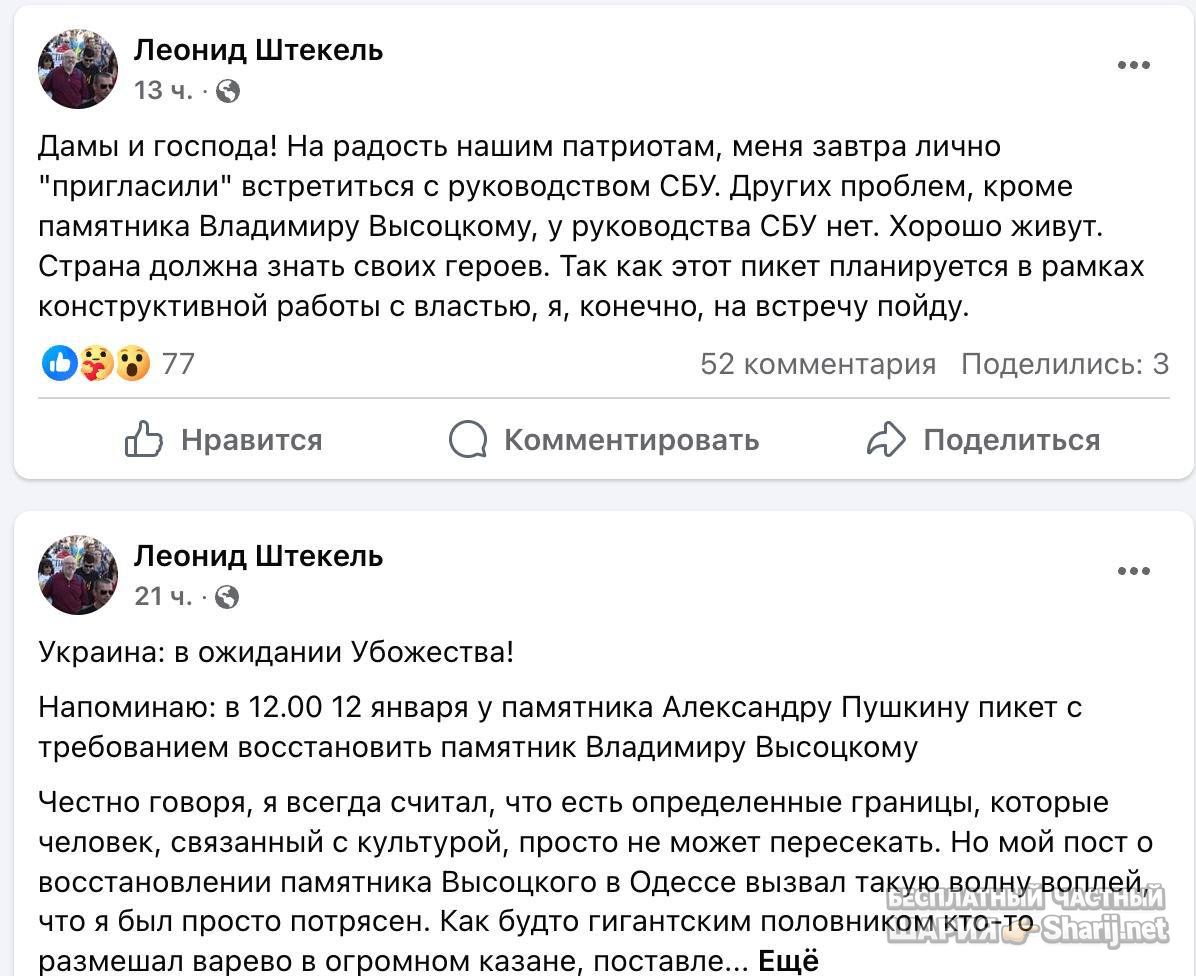 Анатолий Шарий Telegram канал — фото из публикации