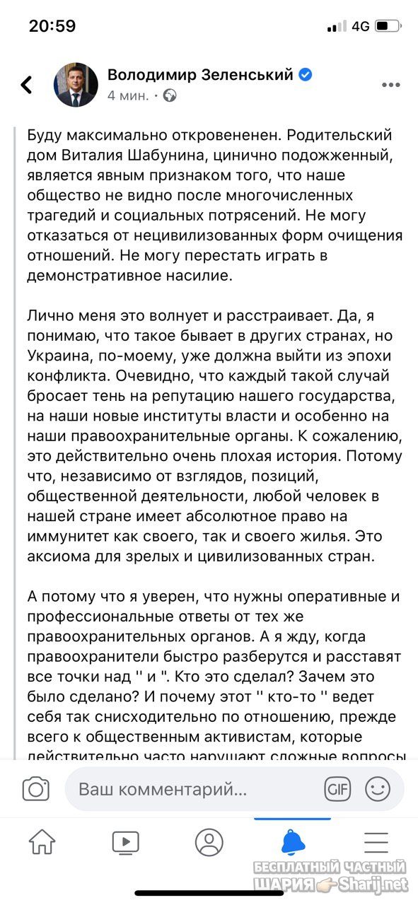 Анатолий Шарий Telegram канал — фото из публикации