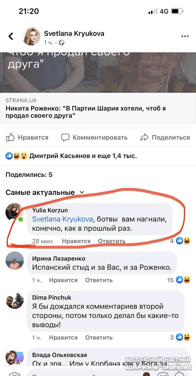 Анатолий Шарий Telegram канал — фото из публикации