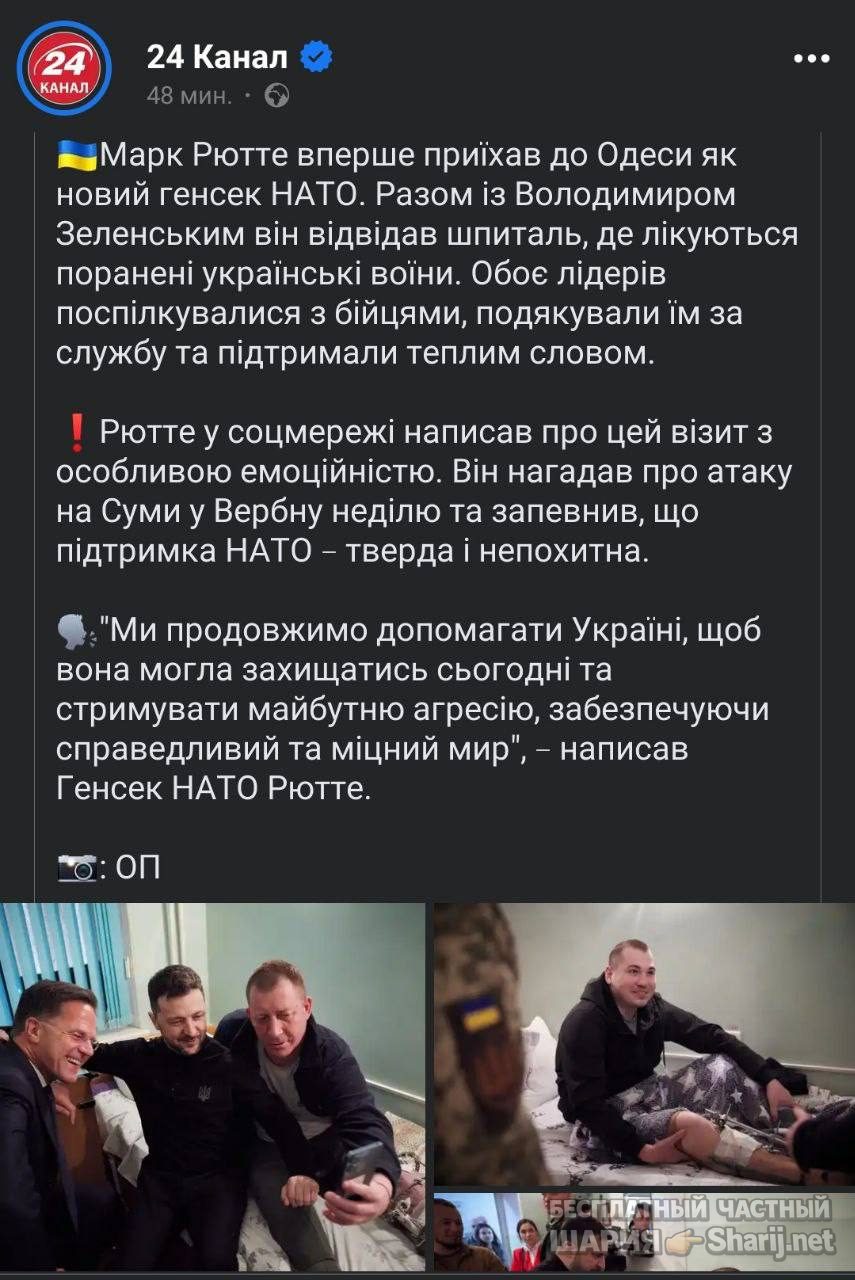 Анатолий Шарий Telegram канал — фото из публикации