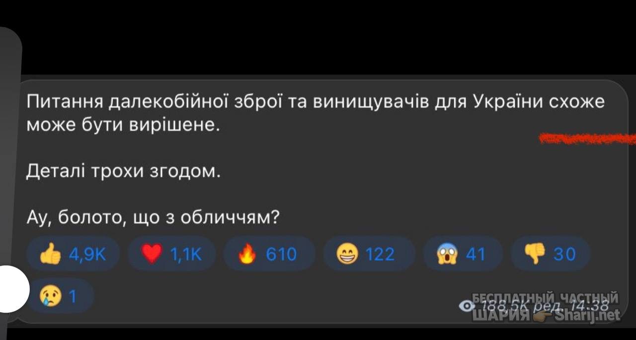 Анатолий Шарий Telegram канал — фото из публикации