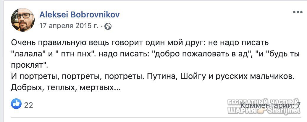Анатолий Шарий Telegram канал — фото из публикации